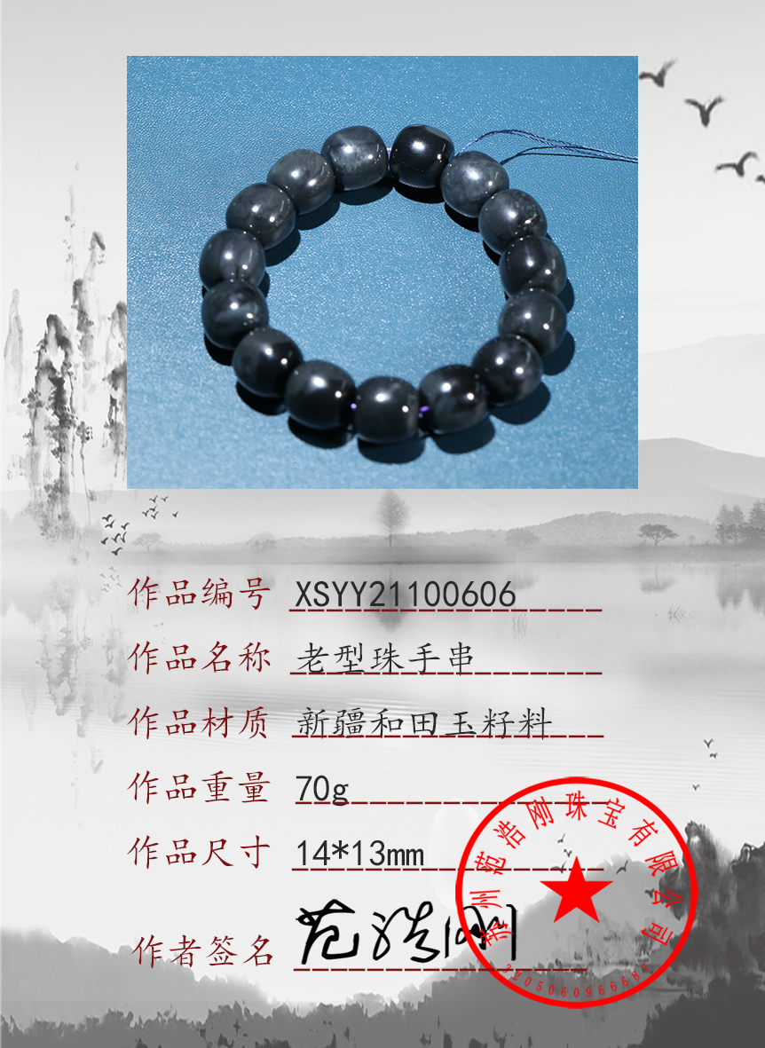 xsyy21100606