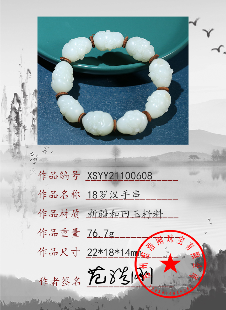xsyy21100608